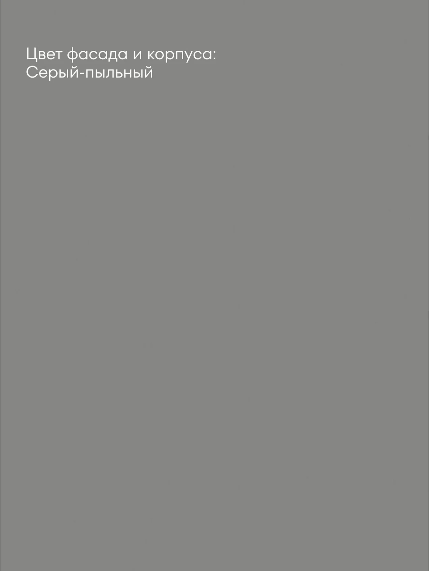 MIA by мария Кухонный гарнитур угловой КСП-05, Серый пыльный, 285х165 см высота 243 см, без столешницы
